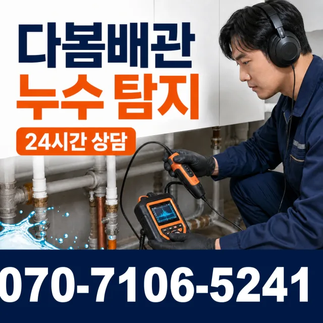 서울 상도제4동 하수구막힘 상담 이미지 5